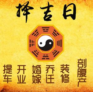 兰州择吉日