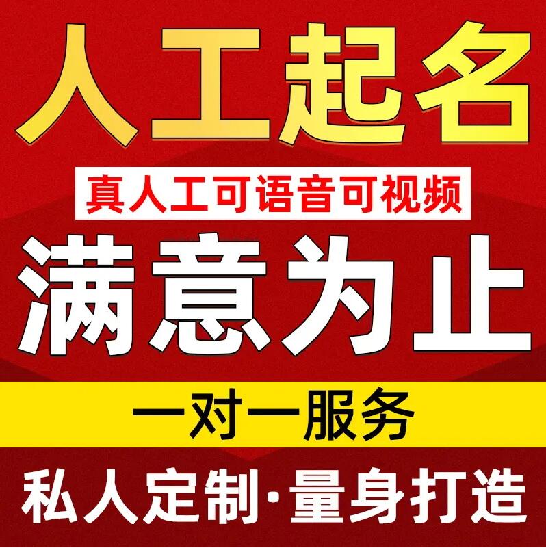  兰州取名/改名 找田老师