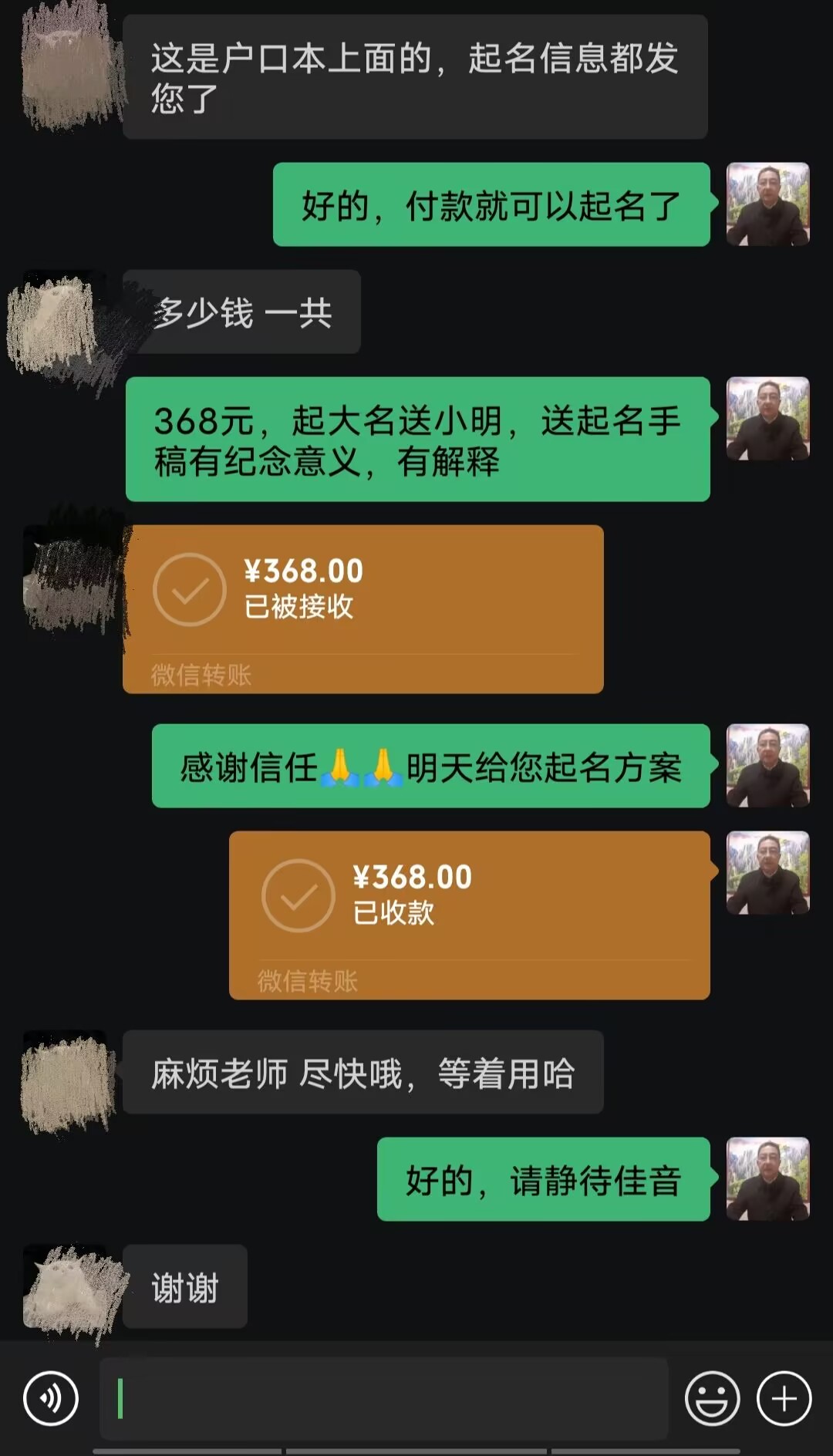 兰州起名案例，感谢支持